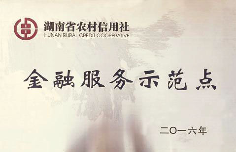 金融效劳树模点