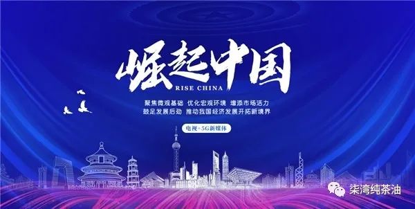 “湖南购宝钱包官网农业”入选《崛起中国》栏目